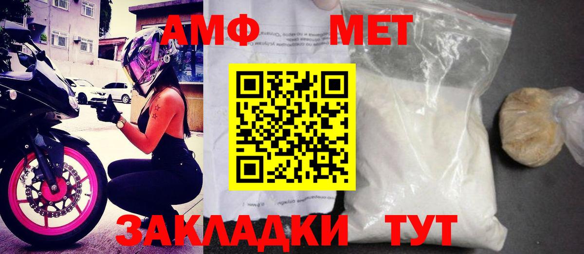 АМФЕТАМИН  Вход с VPN  Нижний Тагил  АМФ Premium 