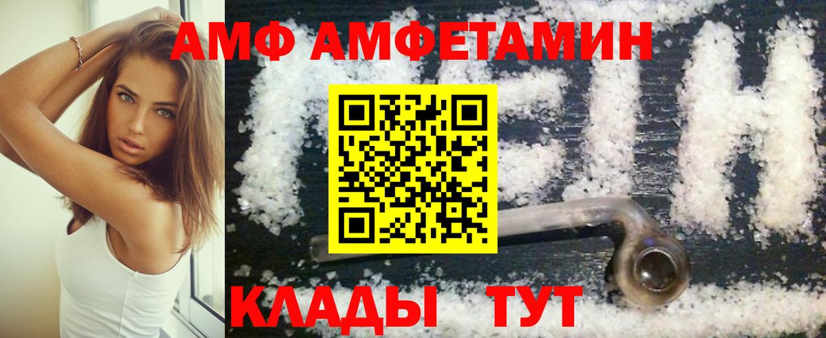 АМФЕТАМИН Розовый Нижний Тагил