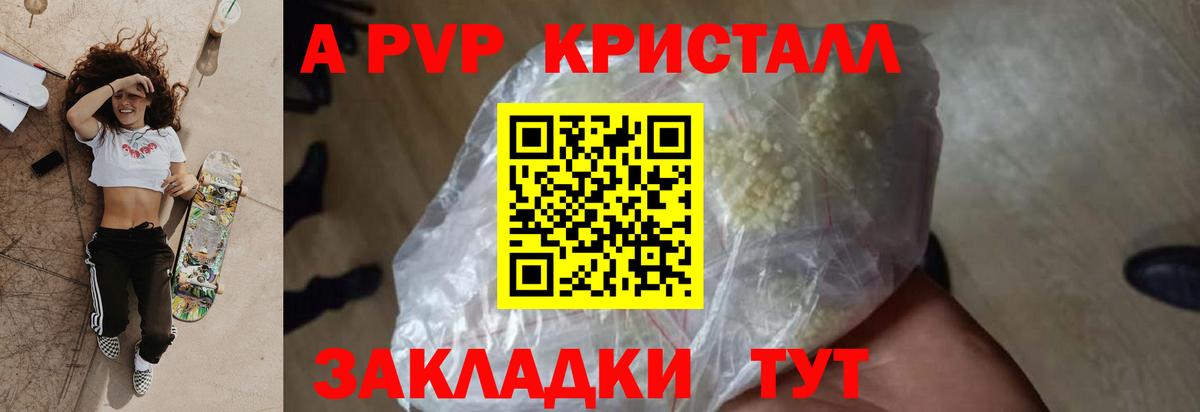 А ПВП VHQ  Alpha PVP крисы CK  A-PVP  Вход с VPN  А ПВП VHQ  Нижний Тагил 