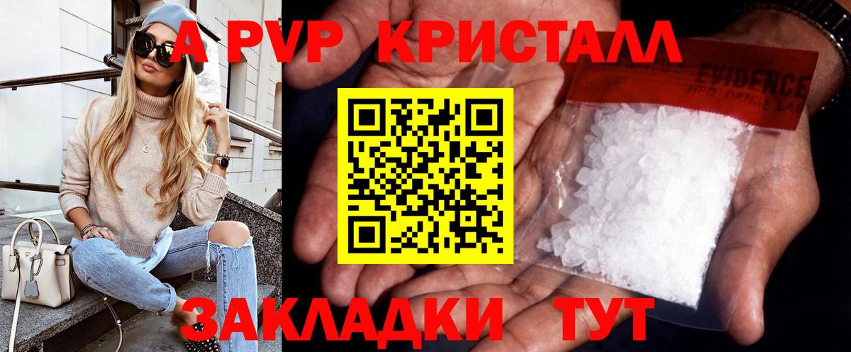 Alfa_PVP кристаллы Нижний Тагил