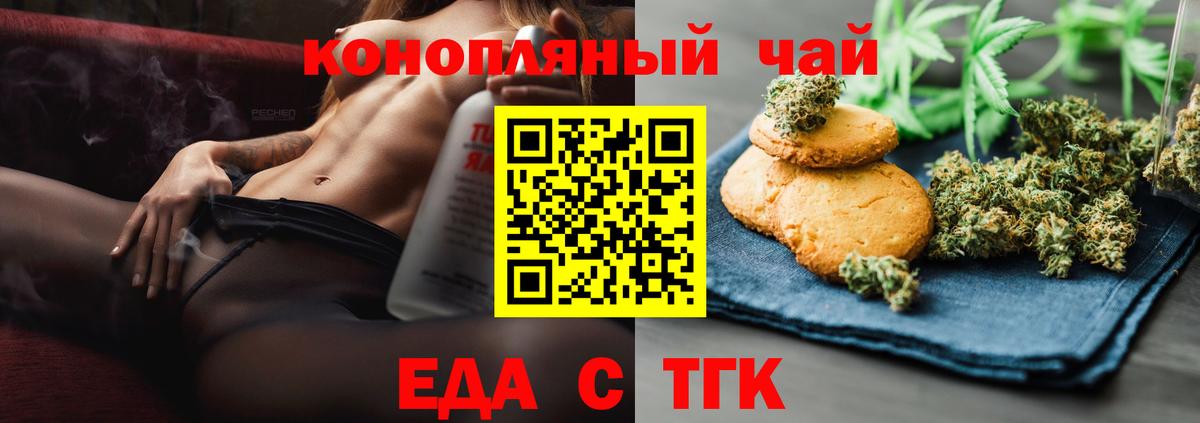 Cannafood марихуана  Вход с VPN  Нижний Тагил 