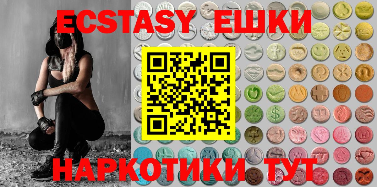ЭКСТАЗИ 300 mg  Вход с VPN  сайты даркнета наркотические препараты  Ecstasy  Нижний Тагил  Экстази 250 мг  наркотики 