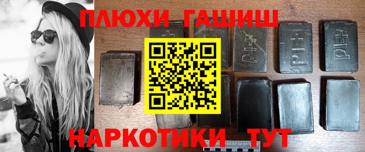 ГАШИШ  Вход с VPN  где продают наркотики  Нижний Тагил  Гашиш hashish  Гашиш индика сатива 
