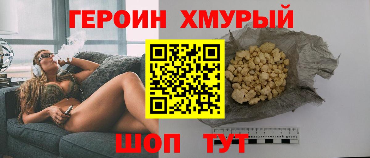 ГЕРОИН  Вход с VPN  Нижний Тагил  ГЕРОИН VHQ 