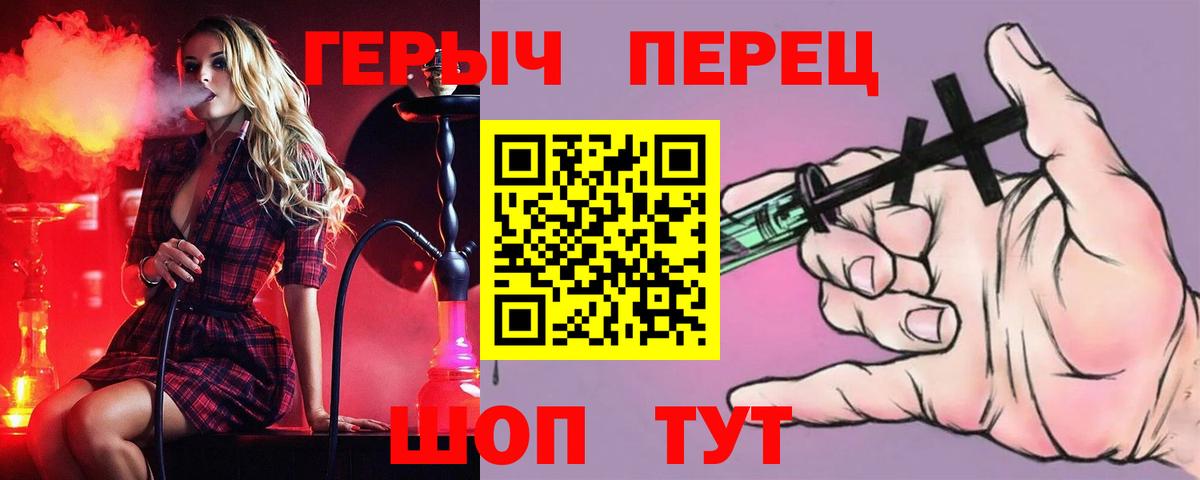 ГЕРОИН хмурый Нижний Тагил