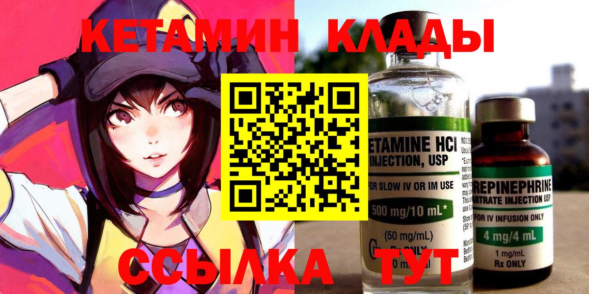 Нижний Тагил  Кетамин VHQ  Вход с VPN  Кетамин VHQ 