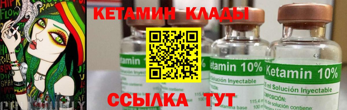 Кетамин VHQ Нижний Тагил