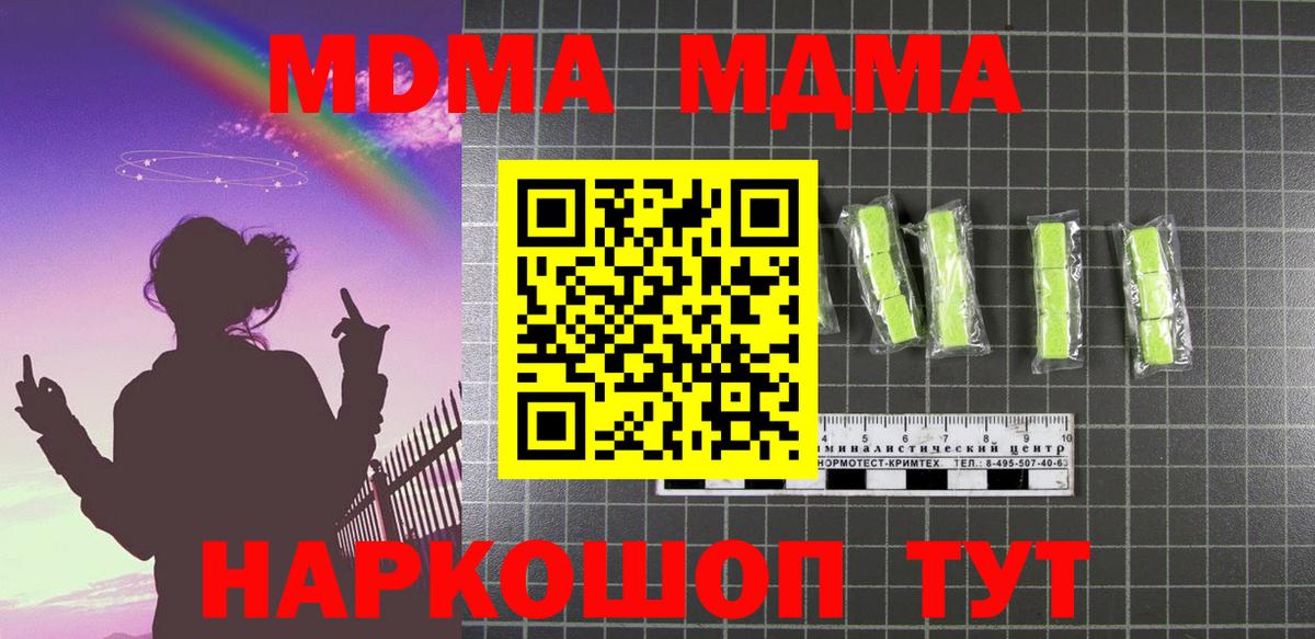 MDMA кристаллы  МДМА молли  МДМА  Нижний Тагил  Вход с VPN 