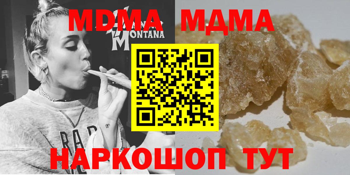 МДМА crystal Нижний Тагил