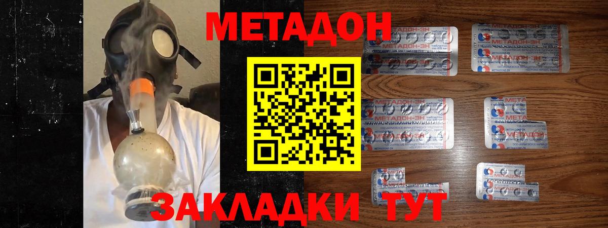 гидра зеркало  МЕТАДОН белоснежный  Нижний Тагил  Вход с VPN  МЕТАДОН мёд 