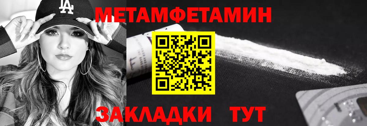 Нижний Тагил  Первитин  Вход с VPN  Первитин Methamphetamine 