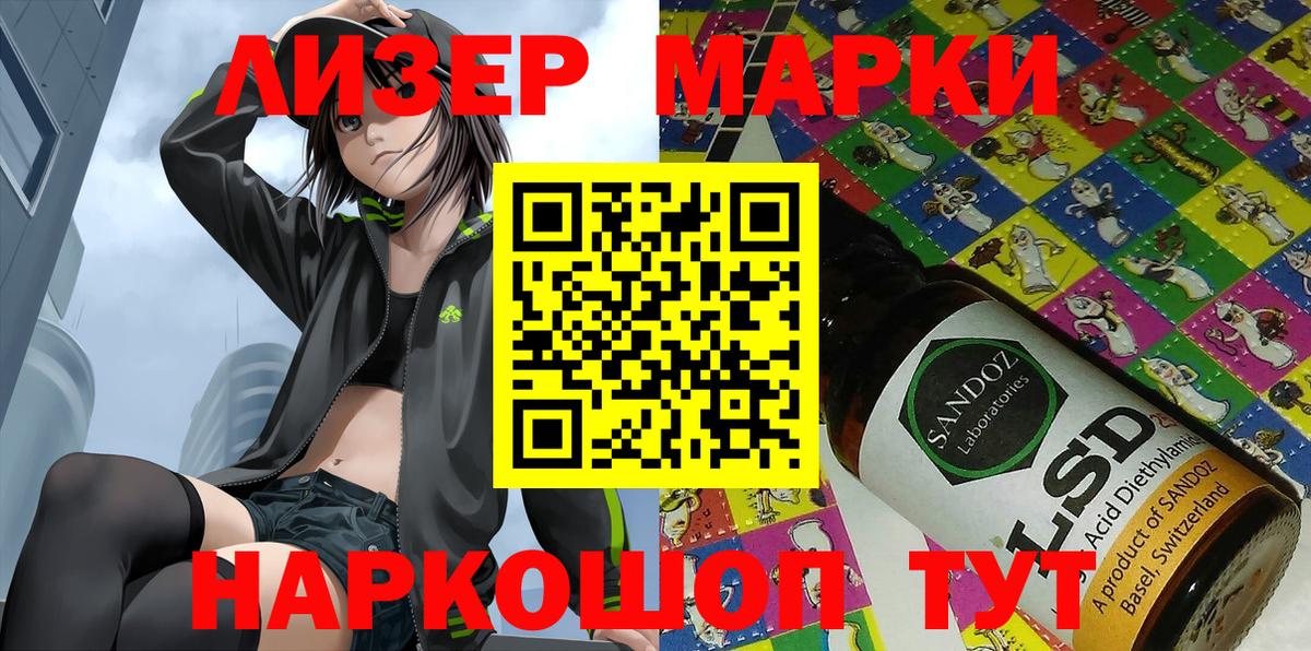 Наркотические марки 1500мкг  Наркотические марки  где можно купить наркотик  Вход с VPN  Наркотические марки 1500мкг  Нижний Тагил 