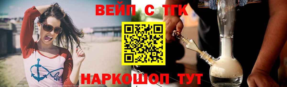 Дистиллят ТГК концентрат  Дистиллят ТГК вейп с тгк  МЕГА вход  Вход с VPN  Нижний Тагил 